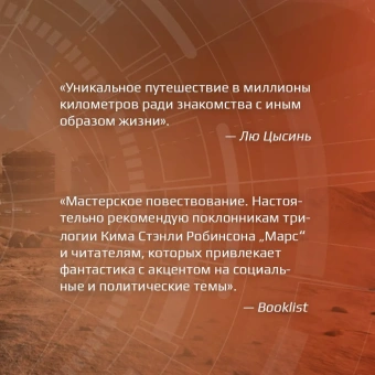 Хао Цзинфан: Скитальцы