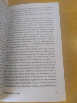Дино Буццати: Татарская пустыня