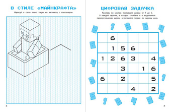 Книга игр и креатива