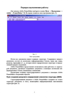 Юрчик, Голубкова, Гусеница: Применение CALS технологий на предприятии. Лабораторная работа
