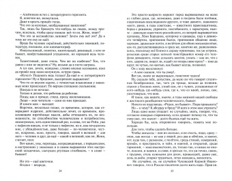 Владимир Алейников: Стан