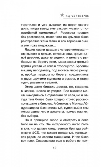 Сергей Самаров: Летальный кредит