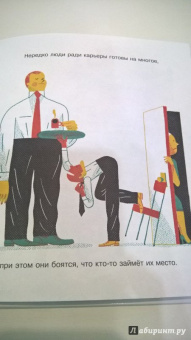 "Плантель" Группа: Социальное неравенство есть!