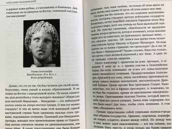 Наталия Басовская: Великие правители