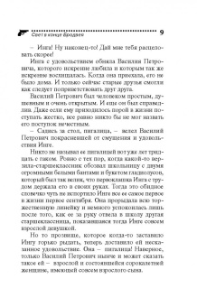 Дарья Калинина: Свет в конце Бродвея