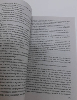Елена Михалкова: Лягушачий король