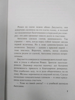Литвинова, Литвинов: Смерть за добрые дела