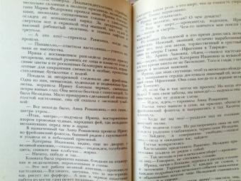 Григорий Данилевский: Княжна Тараканова
