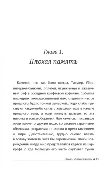 Юрий Вафин: Удаленно. 12 историй