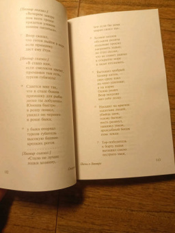 Старшая Эдда