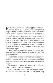 Мария Воронова: Эхо первой любви
