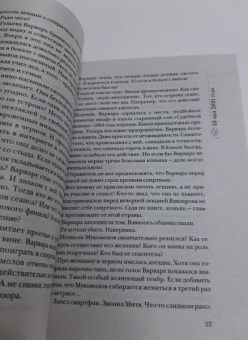 Антон Чиж: Не бойся желаний