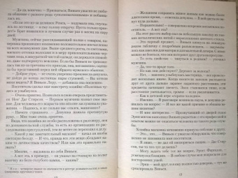 Елизавета Шумская: Чудеса в ассортименте