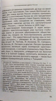 Леонид Ивашов: Геополитическая драма России. Выживет ли Россия в XXI веке?