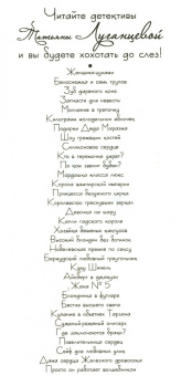 Татьяна Луганцева: Просто он работает волшебником