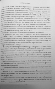 Джеффри Кейн: Взлет Samsung. История самой выдающейся и скандальной технокомпании в мире