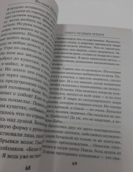 Валерий Шарапов: Опер с особым чутьем