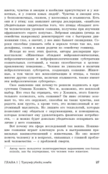 Майкл Брукс: Время как иллюзия, химеры и зомби, или О том, что ставит современную науку в тупик