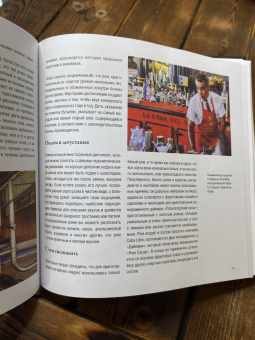 Байгера, Каселли: Руководство бармена. История, техники, рецепты