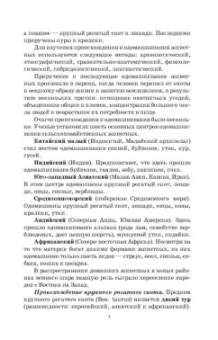 Кахикало, Назарченко, Предеина: Разведение животных. Практикум. Учебное пособие для СПО