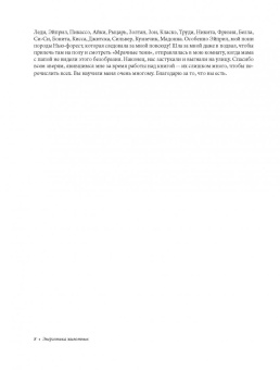 Мелисса Альварес: Как усилить свою энергию. 176 животных, которые станут вашими проводниками и хранителями