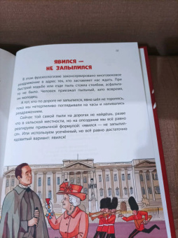 Маша Рупасова: Весёлая фразеология