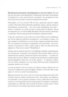 Парабеллум, Сенаторов: Лига Наставников. Эпизод II. Как привести финансы в порядок, повысить доходы и настроить денежное