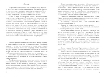 Ольга Юнязова: Это всего лишь сон. Часть 1
