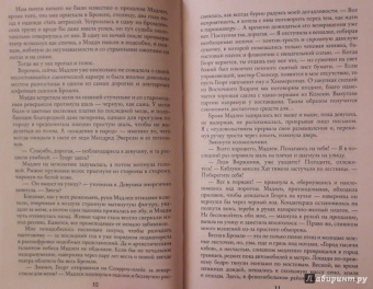 Софья Ролдугина: Кофейные истории