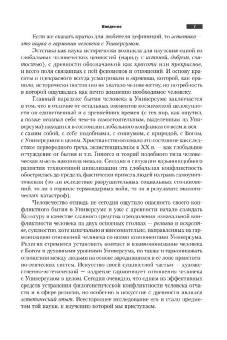 Виктор Бычков: Эстетика. Учебник