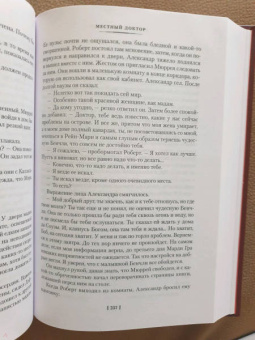 Арчибальд Кронин: Блистательные годы. Гран-Канария