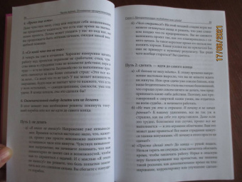 Бурка, Юэнь: Прокрастинация. Почему мы всё откладываем на потом и как с этим бороться прямо сейчас