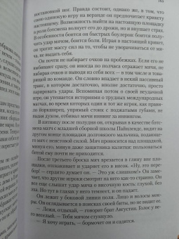Джон Кутзее: Сцены из жизни провинциала. Отрочество. Молодость. Летнее время