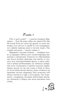Татьяна Луганцева: Омлет из выеденного яйца