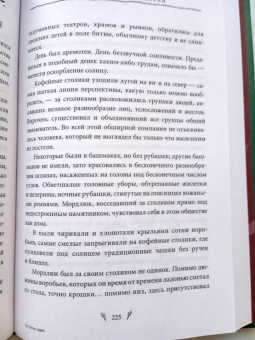 Мервин Пик: Титус один. Книга 3