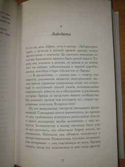 Луиза Саума: Всё, чего ты хотела