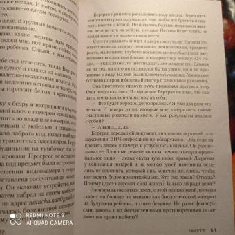 Франк Тилье: Лука, или Темное бессмертие