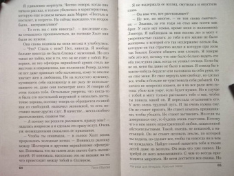 Елена Обухова: Награда для генерала. Красные пески