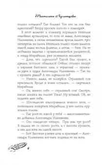 Татьяна Луганцева: Я залезу выше крыши