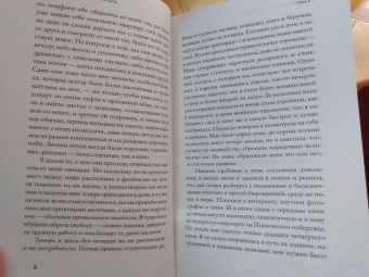 Элена Ферранте: Незнакомая дочь