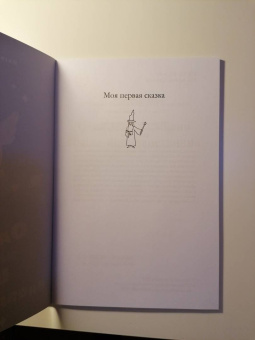 Наталия Осьминина: Один день из жизни Цыпы-инопланетянина