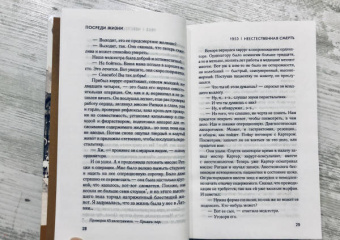 Дженнифер Уорф: Посреди жизни