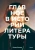 Генри Рассел: Главное в истории литературы. Ключевые произведения, темы, приемы, жанры