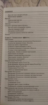 Комолова, Яковлева: Самоучитель CorelDRAW 2020