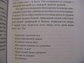 Мария Райнер: Элегии и другие стихотворения