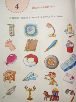 Ольга Федина: Мир логики. Размышляем, рассуждаем, решаем