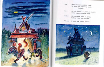Маршак, Толстой, Чуковский: Сказки и стихи. Рисунки Ю. Васнецова