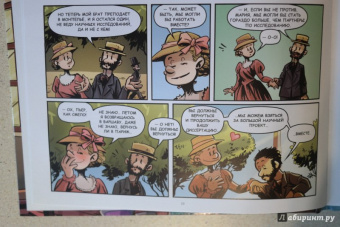 Хорди Баярри: Мария Кюри. Радиоактивность