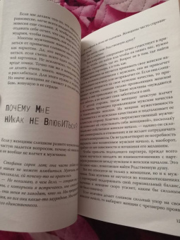 Джон Грэй: Мужчины с Марса, женщины с Венеры. Новая версия для современного мира
