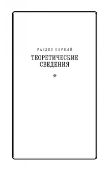 Бабаев, Легуша: Корректирующий курс физики. Учебное пособие